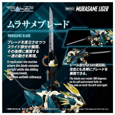 Realize Model  RMZ-022 村雨长牙狮