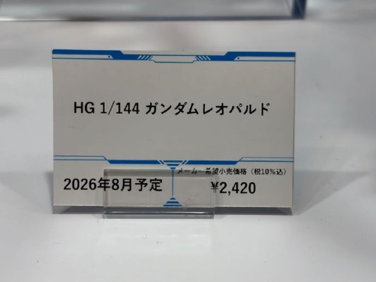 HGAW 斑豹高达