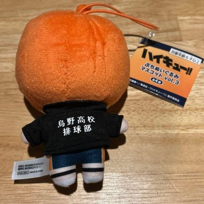 排球少年 毛绒挂件 第三弹