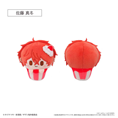 GIVEN 剧场版 纸杯毛绒冰淇淋挂件