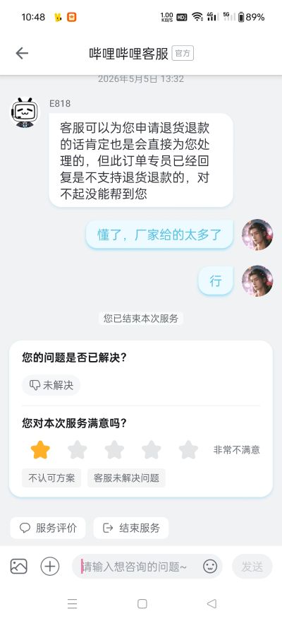 凡人修仙传 紫灵·仙子