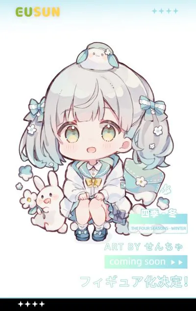 四季 冬