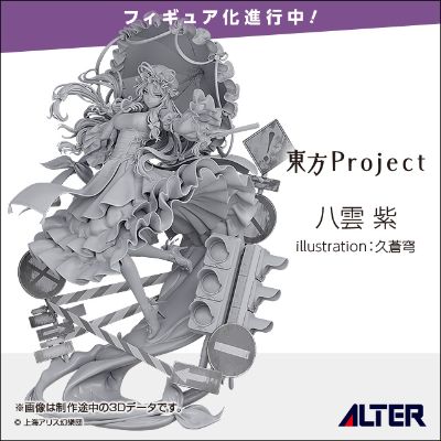 东方project 八云紫