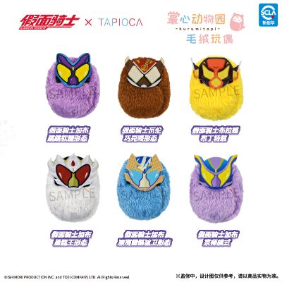 假面骑士 掌心动物园毛绒玩偶 Vol.1盲盒