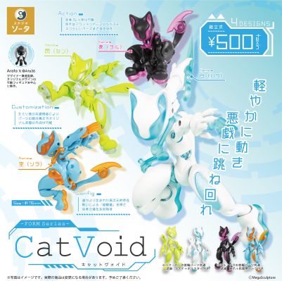 FORM系列 虚空猫咪
