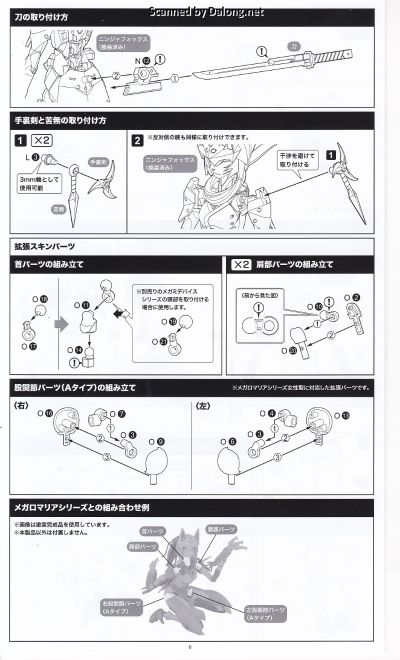 无限邂逅 变身组件 扩展装甲 忍者狐