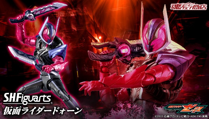 S.H.Figuarts 假面骑士黎明