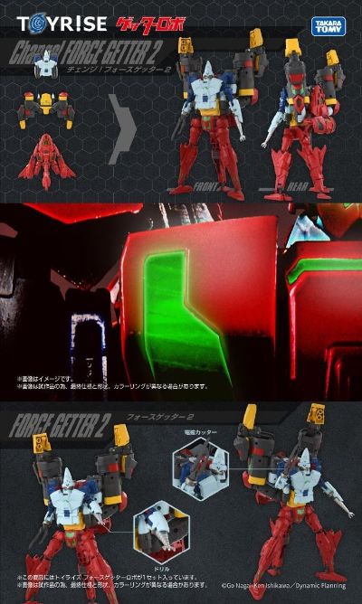 盖塔 ToyRise 神力盖塔机器人