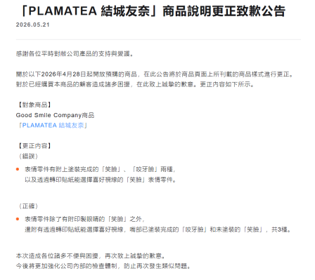 PLAMATEA 结城友奈是勇者 结城友奈