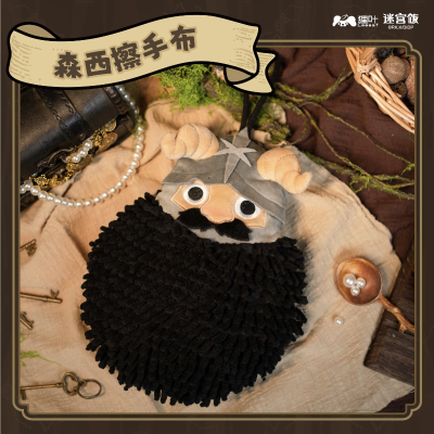 狸叶 迷宫饭 森西 擦手布