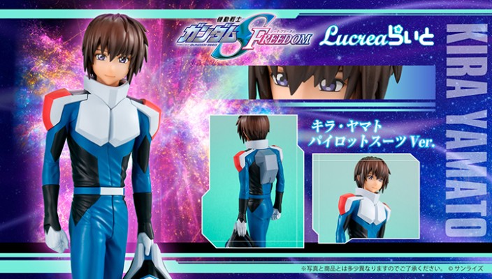Lucrea Light 基拉·大和 驾驶服