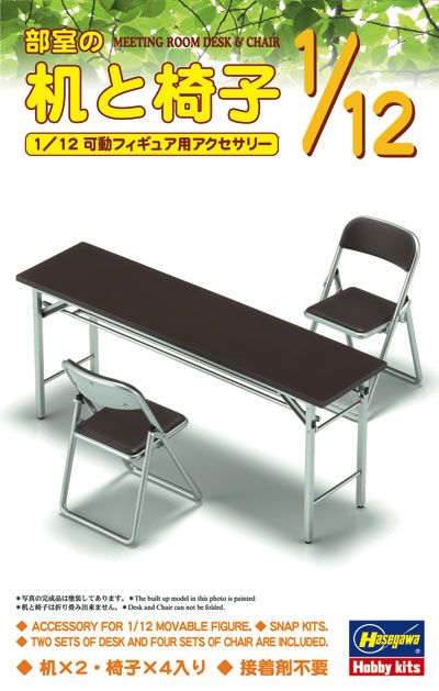 FA02 1/12 手办用配件 部室桌椅