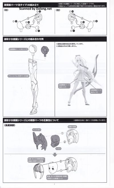 无限邂逅 变身组件 扩展装甲 忍者狐