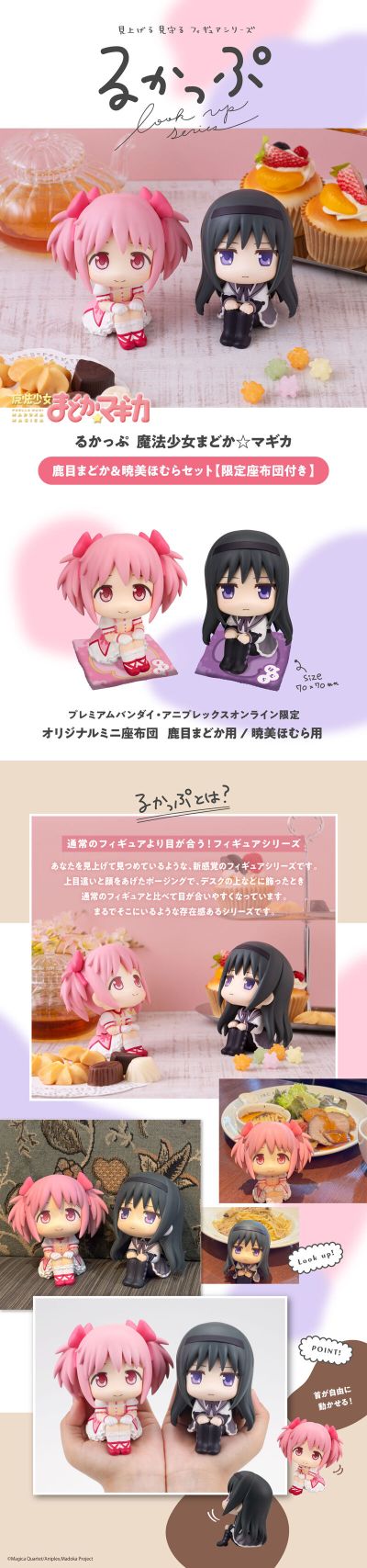 Look up 魔法少女小圆 鹿目圆