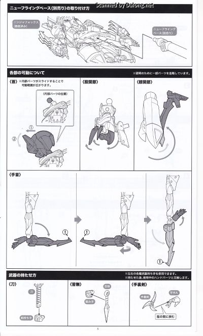 无限邂逅 变身组件 扩展装甲 忍者狐