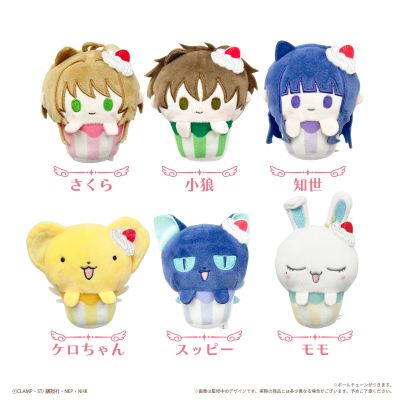 魔卡少女樱 透明牌篇 纸杯蛋糕 毛绒玩偶盲盒