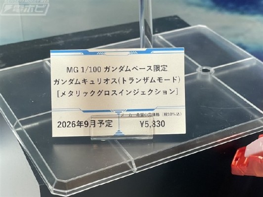 ＭＧ 主天使高达（Trans-Am模式）［金属珠光版］