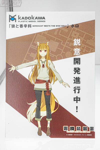 角川模型系列 狼与香辛料 MERCHANT MEETS THE WISE WOLF 赫萝