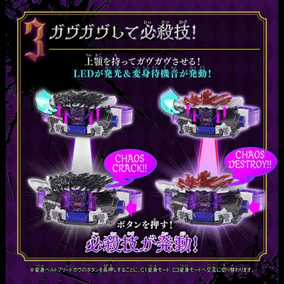 DX变身腰带血腥腹口＆恐怖饱藏套装