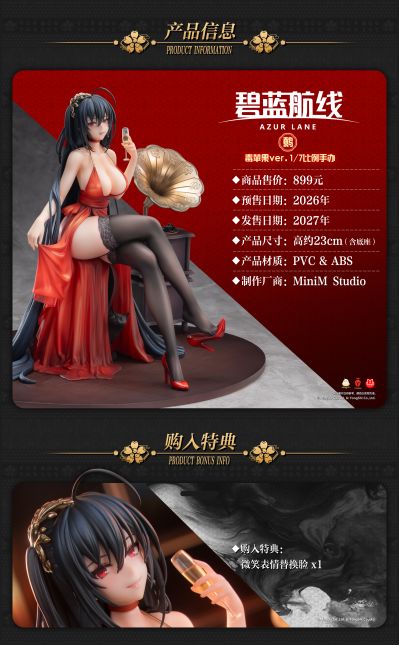 碧蓝航线 鹩（大凤） 毒苹果