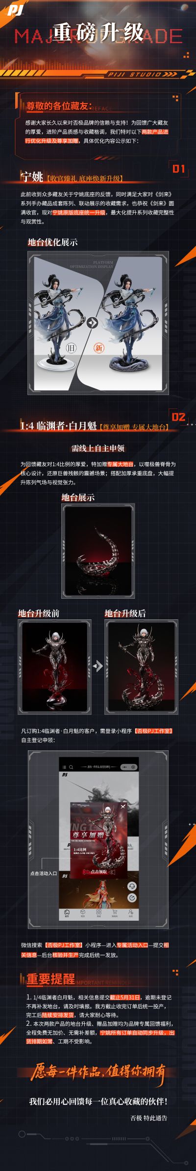 New Era系列 剑来 动画 第二季 宁姚