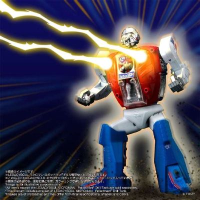 传奇之魂系列 微星小超人 RobotMan F 钻头战车套装