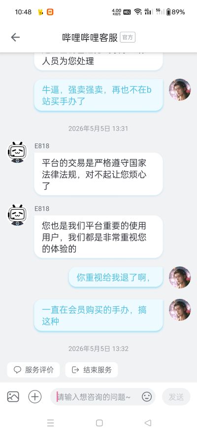 凡人修仙传 紫灵·仙子
