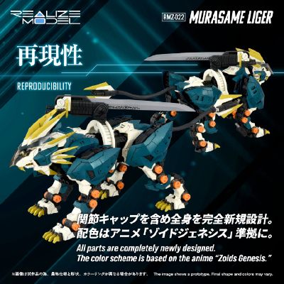 Realize Model  RMZ-022 村雨长牙狮
