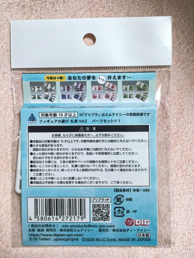 Pripra 人偶的玩法 钞票 第2弹