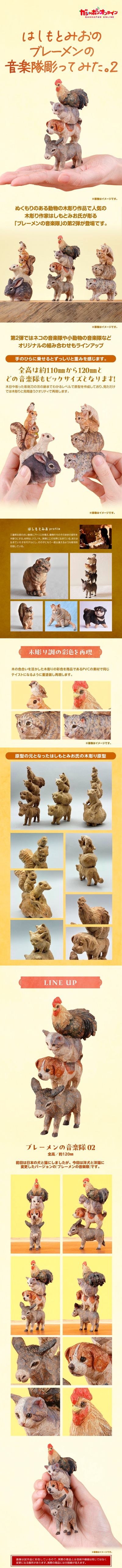桥本美绪风格的《布莱梅的音乐家》2