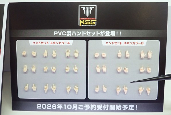 女神装置 Block2 定制脸型配件