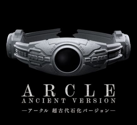 Arcle 超古代石化版
