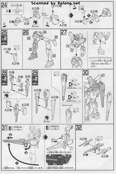 HGUC#168 高达F91 哈里森.马丁专用机