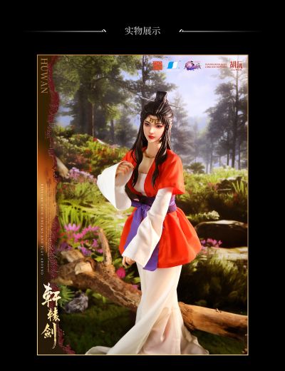 轩辕剑 天之痕 拓跋玉儿