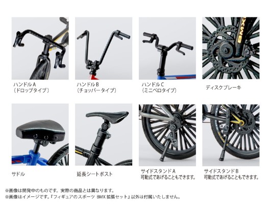 Pripra 运动 BMX 单车 配件
