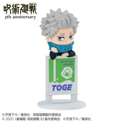 茶友系列 咒术回战 5周年