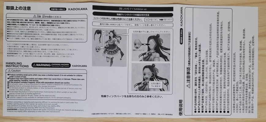 KDcolle 我推的孩子 星野爱 展会插画版