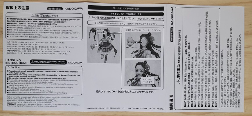 KDcolle 我推的孩子 星野爱 展会插画版