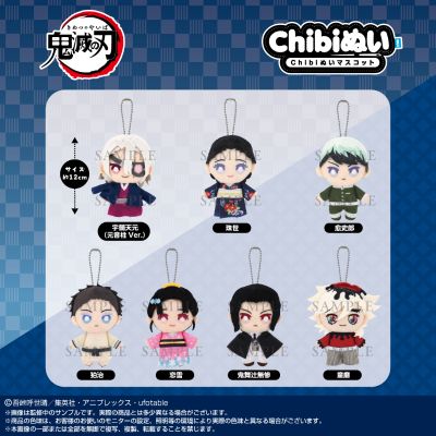 鬼灭之刃 Chibi毛绒挂件 第三弹