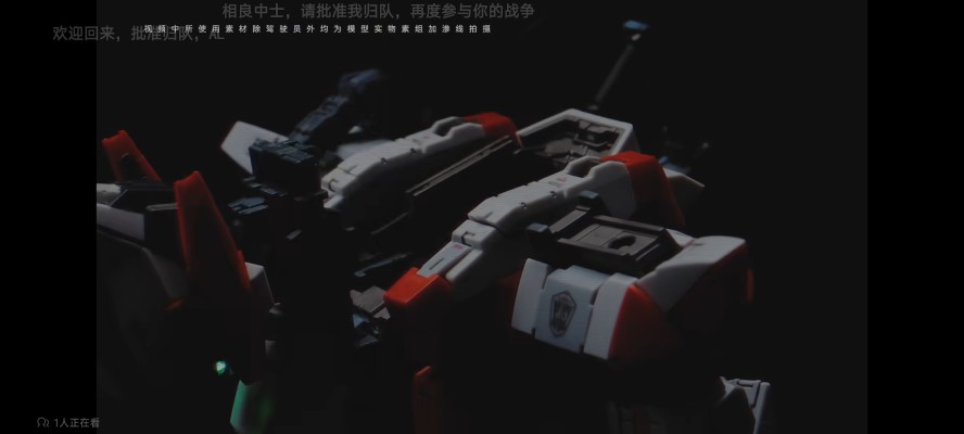 全金属狂潮 ARX-8 烈焰魔剑
