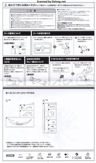 无限邂逅 变形组件 诅咒收割者
