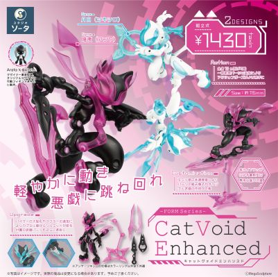 FORM系列 虚空猫咪 进阶版