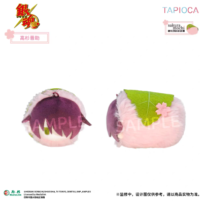 银魂 樱花饼趴趴毛绒挂件 中国大陆地区限定