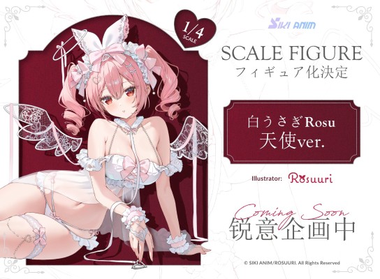 白兔Rosu 天使