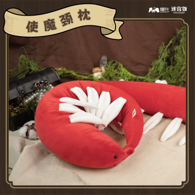 狸叶 使魔颈枕