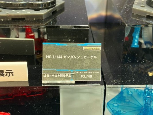 HGFC 镜高达