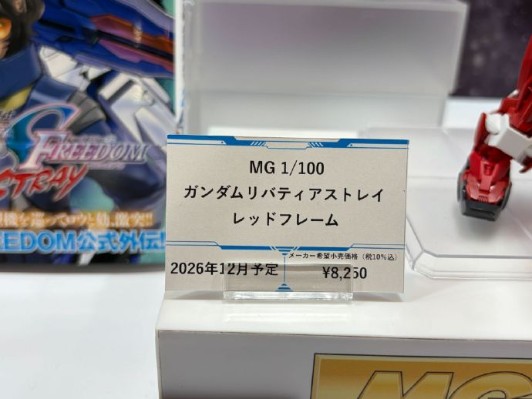 MG 自由异端高达红色机