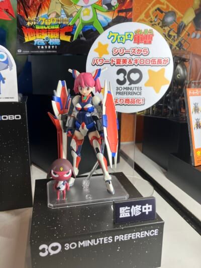 30MP Powerd夏美&Giroro伍长