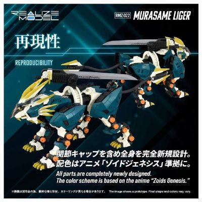 Realize Model  RMZ-022 村雨长牙狮