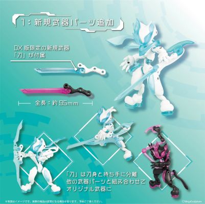 FORM系列 虚空猫咪 豪华DX版